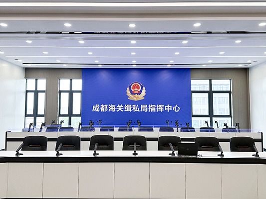成都海关缉私局指挥中心_533x400.jpg