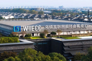 再赴乌镇之约！TAIDEN以卓越之声传递世界互联网思想之光