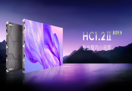 HC II系列